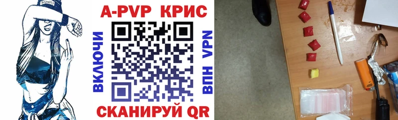закладка  Евпатория  А ПВП кристаллы 
