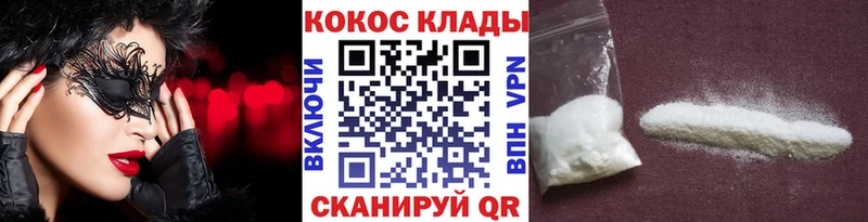 КОКАИН FishScale Евпатория