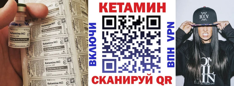 КЕТАМИН VHQ магазин Евпатория