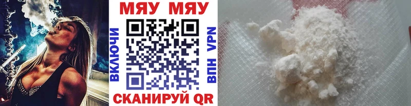 купить наркотик Евпатория Меф кристаллы