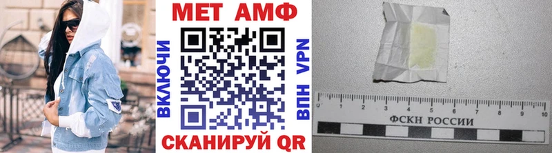 Метамфетамин Methamphetamine  Евпатория 